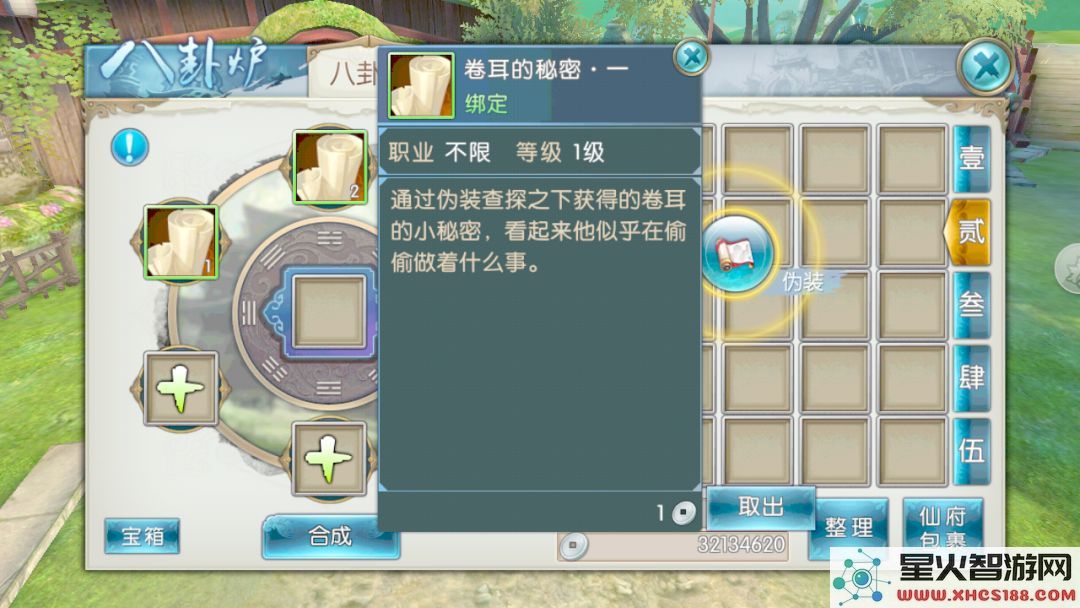 诛仙手游浮生绘卷录任务攻略大全:浮生绘卷羁绊/奖励图片17