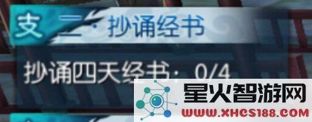 诛仙手游浮生绘卷录任务攻略大全:浮生绘卷羁绊/奖励图片21
