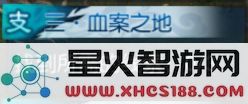 诛仙手游浮生绘卷录任务攻略大全:浮生绘卷羁绊/奖励图片22