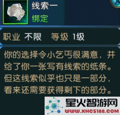 诛仙手游浮生绘卷录任务攻略大全:浮生绘卷羁绊/奖励图片23