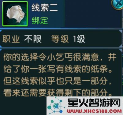 诛仙手游浮生绘卷录任务攻略大全:浮生绘卷羁绊/奖励图片24