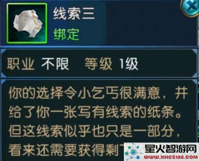 诛仙手游浮生绘卷录任务攻略大全:浮生绘卷羁绊/奖励图片25