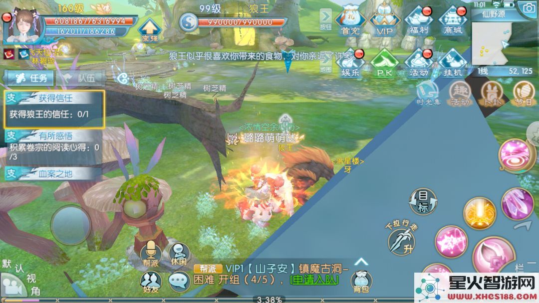 诛仙手游浮生绘卷录任务攻略大全:浮生绘卷羁绊/奖励图片29