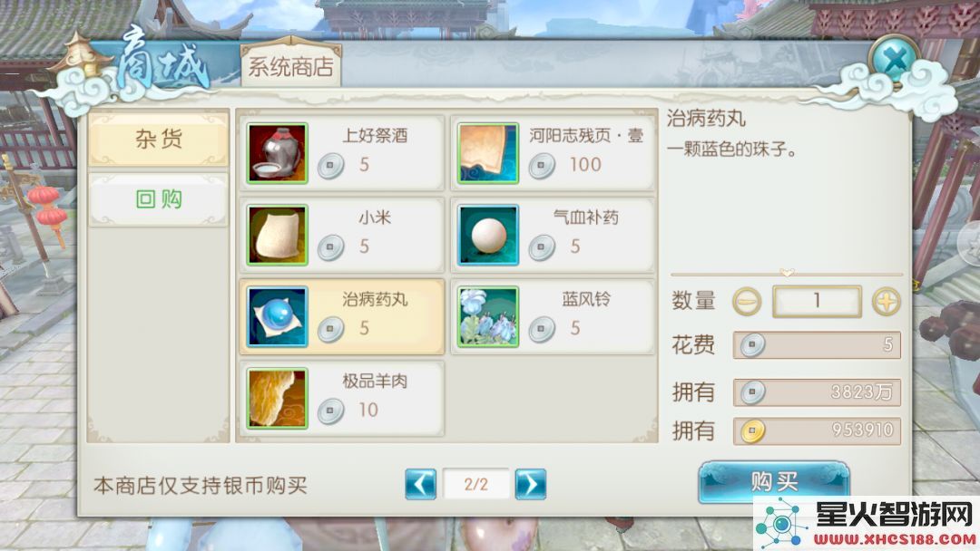 诛仙手游浮生绘卷录任务攻略大全:浮生绘卷羁绊/奖励图片40