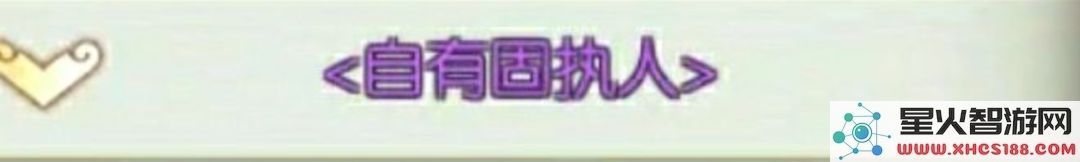 诛仙手游浮生绘卷录任务攻略大全:浮生绘卷羁绊/奖励图片38