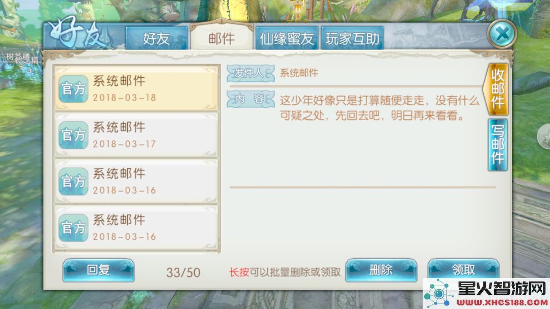 诛仙手游浮生绘卷录任务攻略大全:浮生绘卷羁绊/奖励图片42