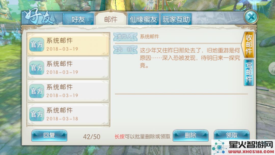 诛仙手游浮生绘卷录任务攻略大全:浮生绘卷羁绊/奖励图片43
