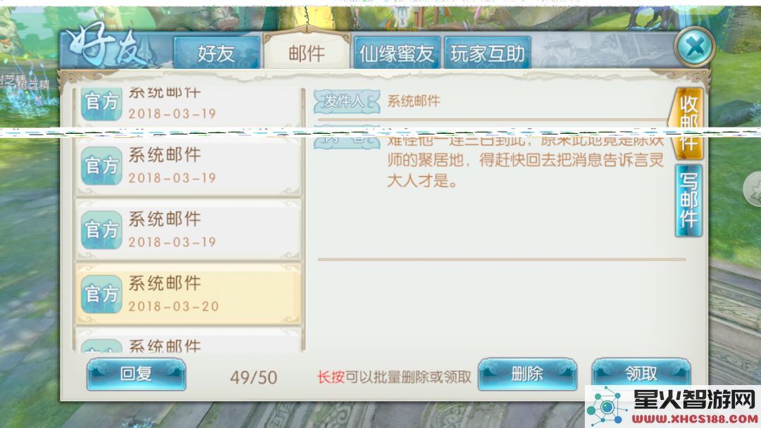 诛仙手游浮生绘卷录任务攻略大全:浮生绘卷羁绊/奖励图片46