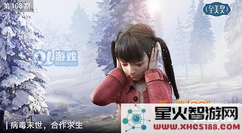 明日之后秋日森林特殊感染体在哪