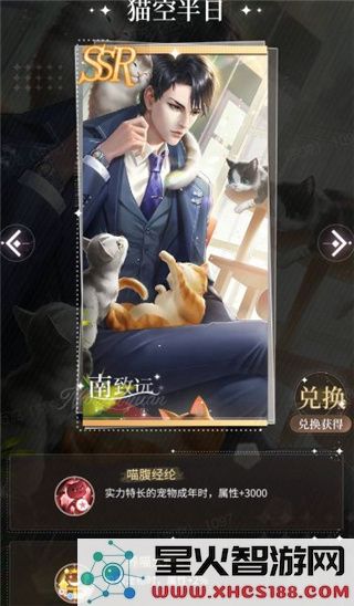 我本千金宠物获得方法