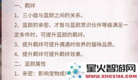我本千金宠物玩法攻略