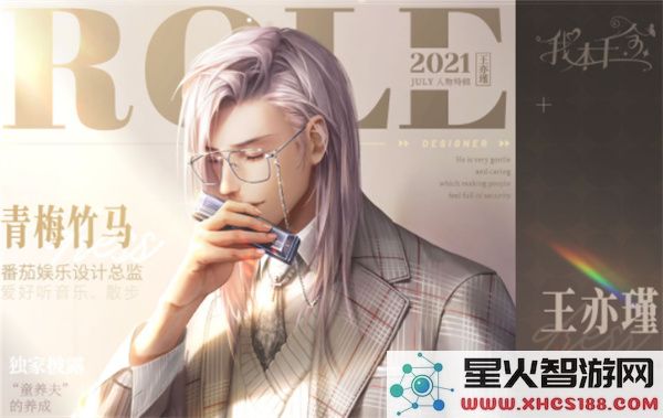 我本千金王亦瑾信息