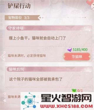 我本千金宠物喂食玩法