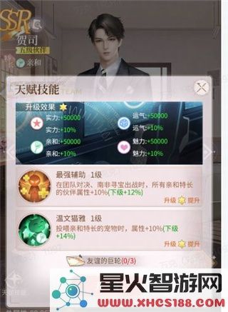 我本千金宠物培养方法