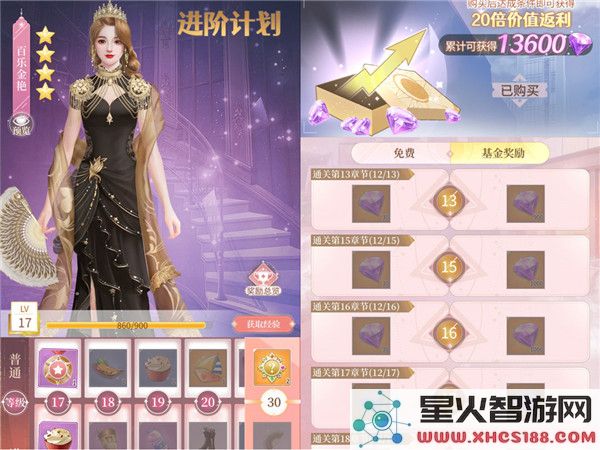 我本千金氪金技巧