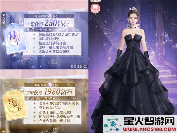 我本千金氪金思路