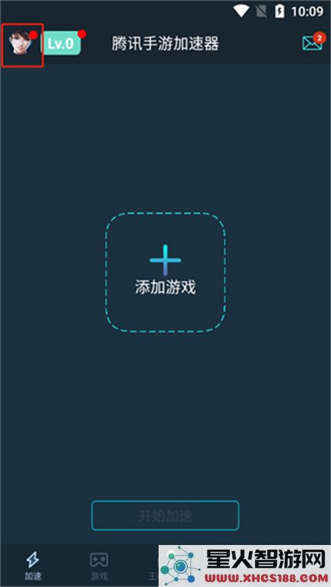腾讯手游加速器怎么看网络状态信息操作