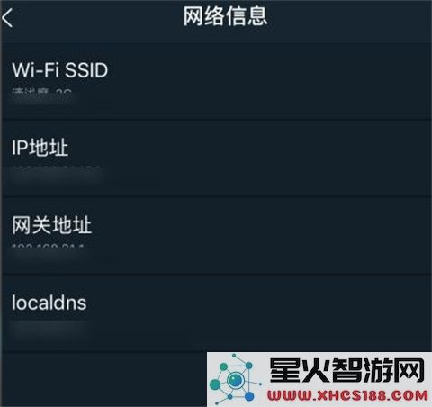 腾讯手游加速器怎么看网络状态信息操作
