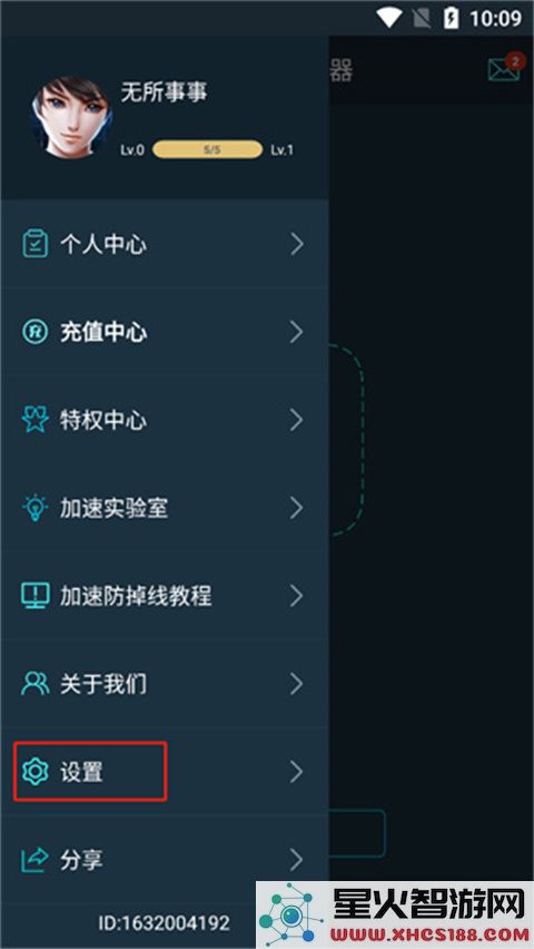 腾讯手游加速器怎么看网络状态信息操作