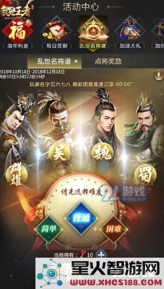 乱世王者中的著名将领有哪些 以及名将谱的详细解析和介绍