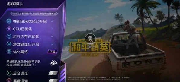2025年硬件革命的深度探索:和平精英中操作精度提升的技术解析与应用前景