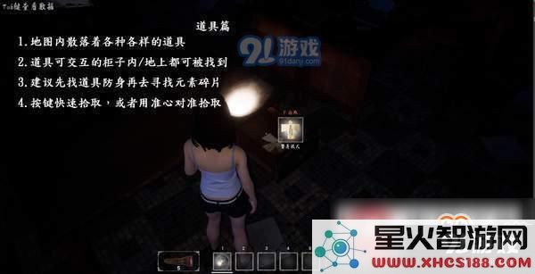 探灵笔记游戏界面安装作用图文详解