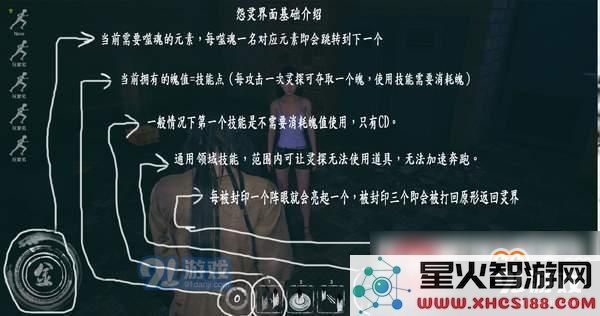 探灵笔记游戏界面安装作用图文详解