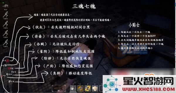 探灵笔记游戏界面安装作用图文详解