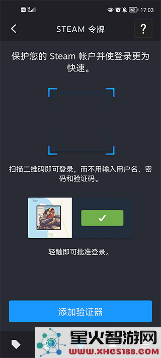 steam一个手机怎么绑两个令牌