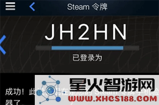 steam一个手机怎么绑两个令牌