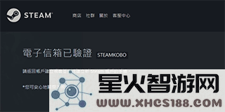 掌上steam怎么注册