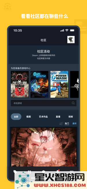 掌上steam官方版下载