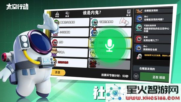 太空行动官方最新版下载安装