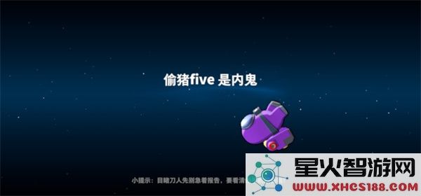 太空行动怎么玩教程