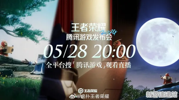 2025发售日确认»王者荣耀丨配置需求公布，开发者专访