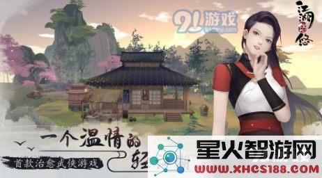 江湖悠悠中的各种种子介绍及其获取途径详解