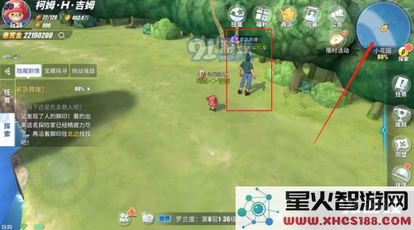航海王热血航线紧急救援任务攻略：小花园紧急救援任务流程[多图]图片5