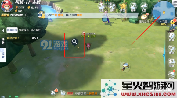 航海王热血航线紧急救援任务攻略：小花园紧急救援任务流程[多图]图片6