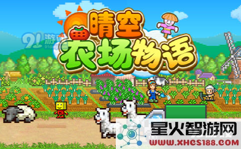 晴空农场物语中如何有效提取各种作物的成分与使用方法分析