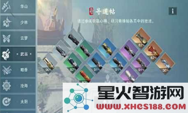 如何在一梦江湖中正确选择和使用伽蓝三尺青锋这一武器以提升游戏体验