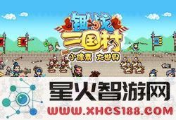 锄战三国村的各类店铺商品大全,详尽汇总了所有可购商品信息