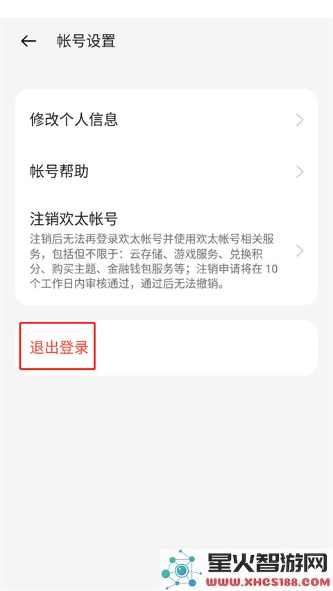 oppo游戏中心使用方法