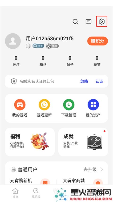 oppo游戏中心使用方法