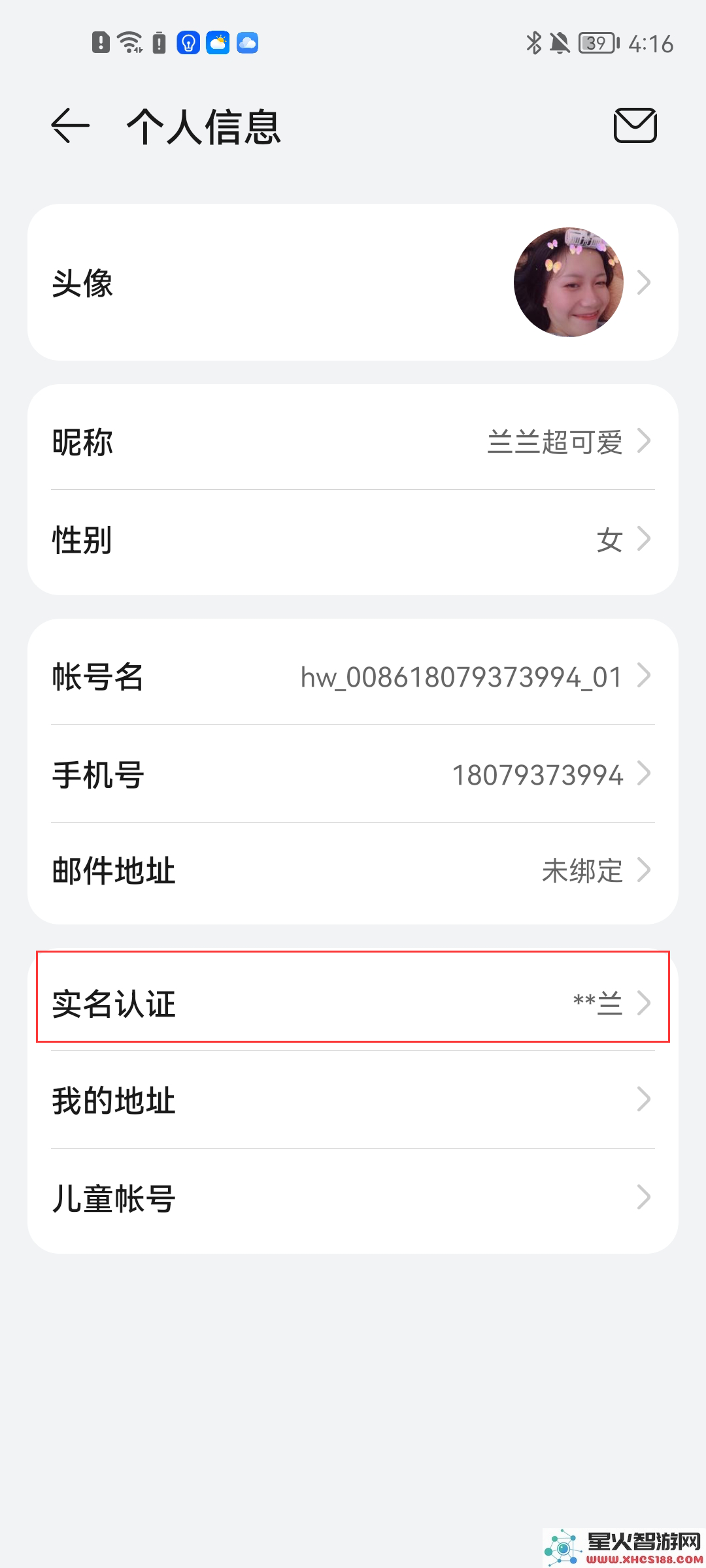 oppo游戏中心使用方法