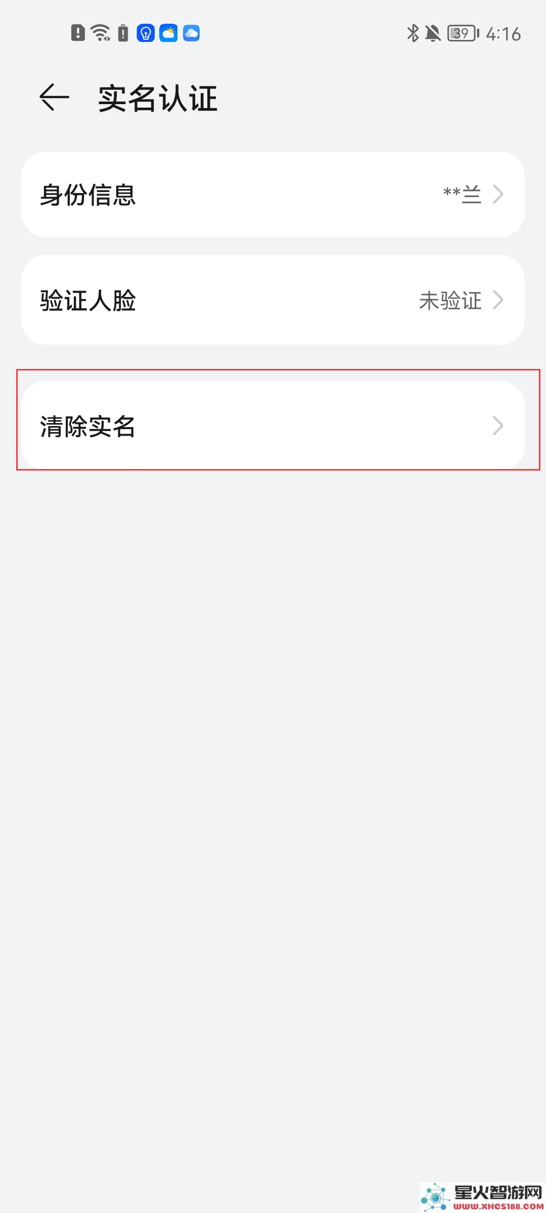 oppo游戏中心使用方法