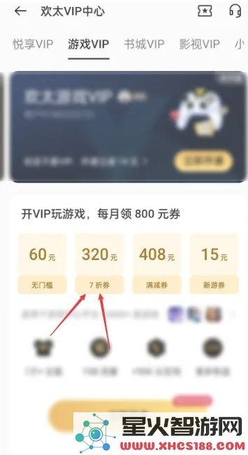 oppo游戏中心使用方法