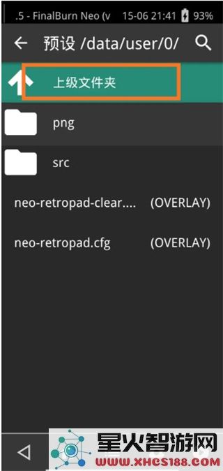 retroarch模拟器使用教程