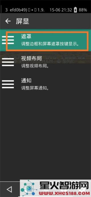 retroarch模拟器使用教程