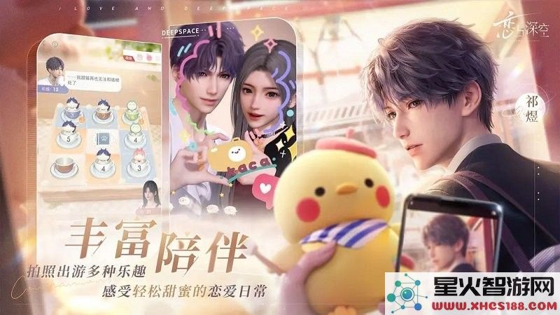 恋与深空官方正版下载