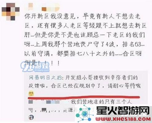 明日之后合区流程详解与玩法攻略分享,让你轻松掌握合区技巧与策略